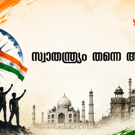 Indian youth protesting to protect democratic and secular values on Independence Day.