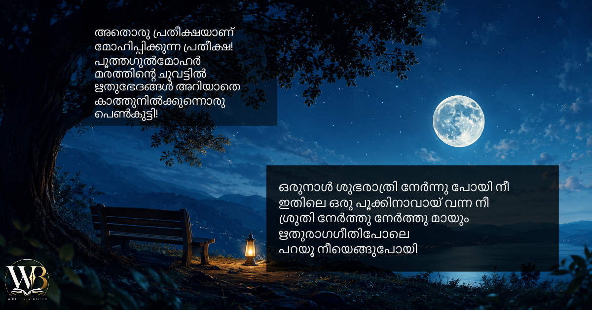 oru-naal-shubharathri