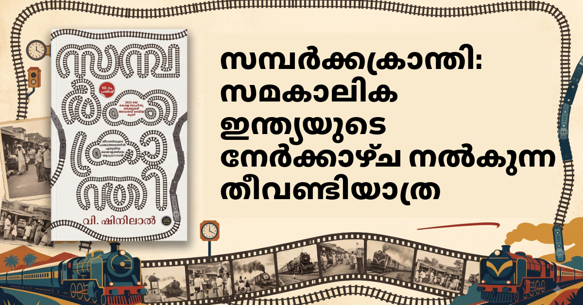 Samparkkakranthi Malayalam Book Review